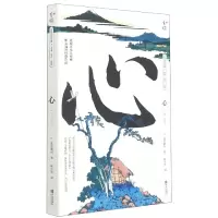 音像心/日本文学经典名家名作名译()夏目漱石