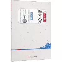 音像教会大学(民国趣读)《民国趣读》编辑组