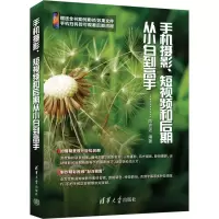 音像手机摄影、和后期从小白高陈宏波