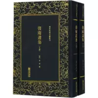 音像复庵遗集(清)许珏 撰