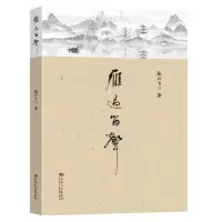 音像雁过留声陆云飞