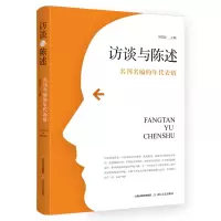 音像访谈与陈述:名刊名编的年代表情何凯旋