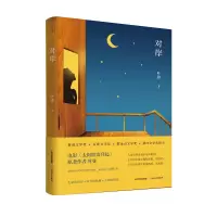 音像对岸叶弥
