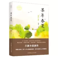 音像某年春夏(精)吕新