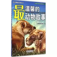 音像温馨的动物故事《小哥白尼》杂志 编