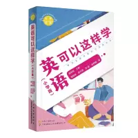 音像名师点金.英语可以这样学:小学版施莉虹