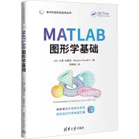 音像MATLAB图形学基础(印)兰詹·帕雷克