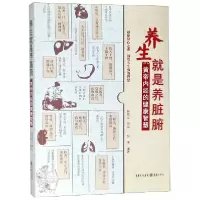 音像养生就是养脏腑(黄帝内经的健康智慧)吴倩 编著