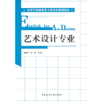 音像艺术设计专业杨豪中,徐娅 主编