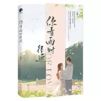 音像你看雨时很近(青春言情小说)云葭