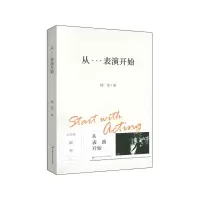 音像从表演开始杨佳 著