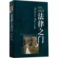 音像法律之门(美)博西格诺(John J.Bonsignore) 等 著;邓子滨 译