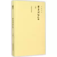 音像开卷闲话九编子聪 著