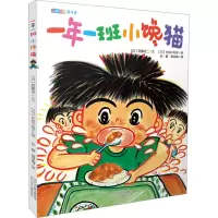 音像一年一班小馋猫(日)后藤龙二