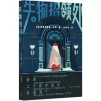 音像失物招领处[德]西格弗里德·伦茨 著,赵登荣 译