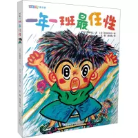 音像一年一班任(日)后藤龙二
