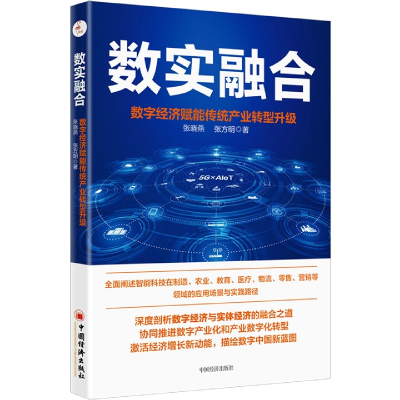 音像数实融合张晓燕,张方明