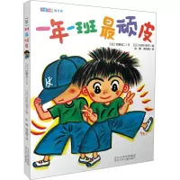 音像一年一班顽皮(日)后藤龙二
