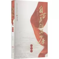 音像自古英雄出少年 求学篇刘行光 编