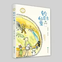 音像铃铛仙童马鸣谦
