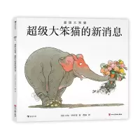 音像笨猫的新消息[法]吉尔·巴什莱(Gilles Bachelet)
