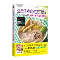音像这些汤改变了我吴吉琳
