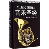 音像音乐林逸聪 编