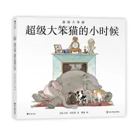 音像笨猫的小时候[法]吉尔·巴什莱(Gilles Bachelet)