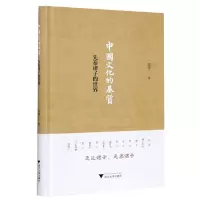 音像中国文化的基质(先秦诸子的世界)(精)/近思录张涅