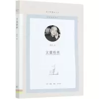 音像文章修养/图书馆精选文丛唐弢