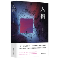 音像人偶杨时旸