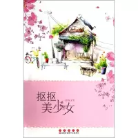 音像抠抠美少女洛琳