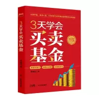 音像3天学会买卖李凤雷