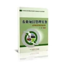 音像农业项目管理实务吕娜 主编