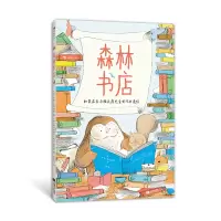 音像森林书店[美]朱莉·法拉特科