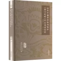 音像清昇平署存档事例漫抄 《都门纪略》中之戏曲史料周明泰 编