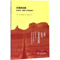 音像失落的边疆(英)·阿奎斯(Mark Asquith) 著;苏新连,康杰 译