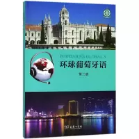 音像环球葡萄牙语