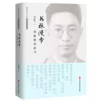 音像书林漫步(郑振铎谈读书)/中国记忆名家谈读书丛书郑振铎