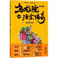 音像乌龙院大长篇敖幼祥 编绘