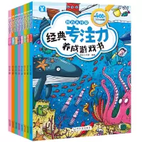 音像经典专注力养成游戏书桃乐工作室 编著