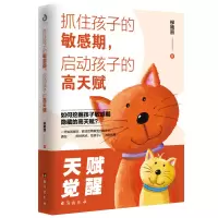 音像抓住孩子的期启动孩子的高天赋柳艳丽