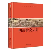 音像明清社会史论集徐泓