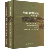 音像凤山植图说(3-4)金孝锋 等 编