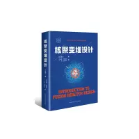 音像核聚变堆设计冈崎隆司