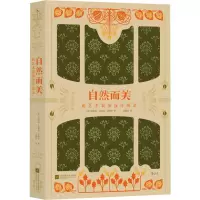 音像自然而美 新艺术装饰设计图录(法)莫里斯·皮亚尔-韦纳伊