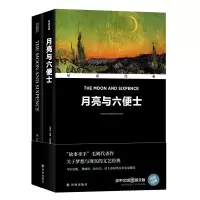 音像月亮与六便士(英)威廉·萨默塞特·毛姆