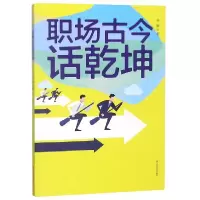 音像职场古今话乾坤林峰