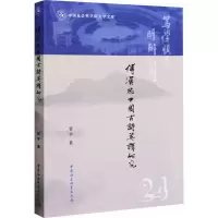 音像傅汉思中国古诗英译研究管宇