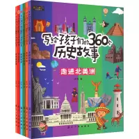 音像写给孩子们的360个历史故事(全6册)吴萍